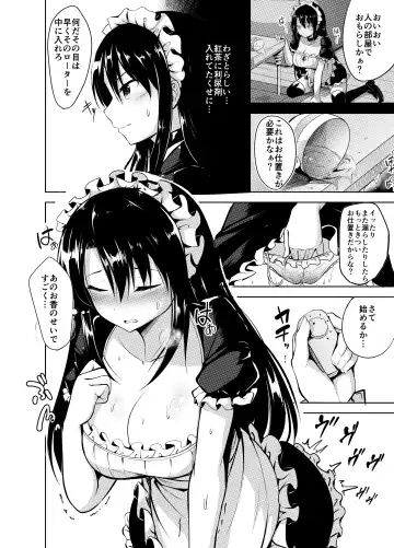 [Nicoby] Omorashi Maid o Choukyou Shitara Fhentai - Page 3