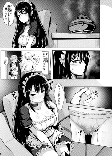 [Nicoby] Omorashi Maid o Choukyou Shitara Fhentai - Page 8
