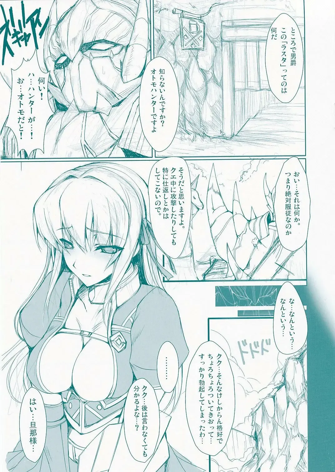 [Kizuki Aruchu - Zan] Udonko Vol. 6 Fhentai - Page 3