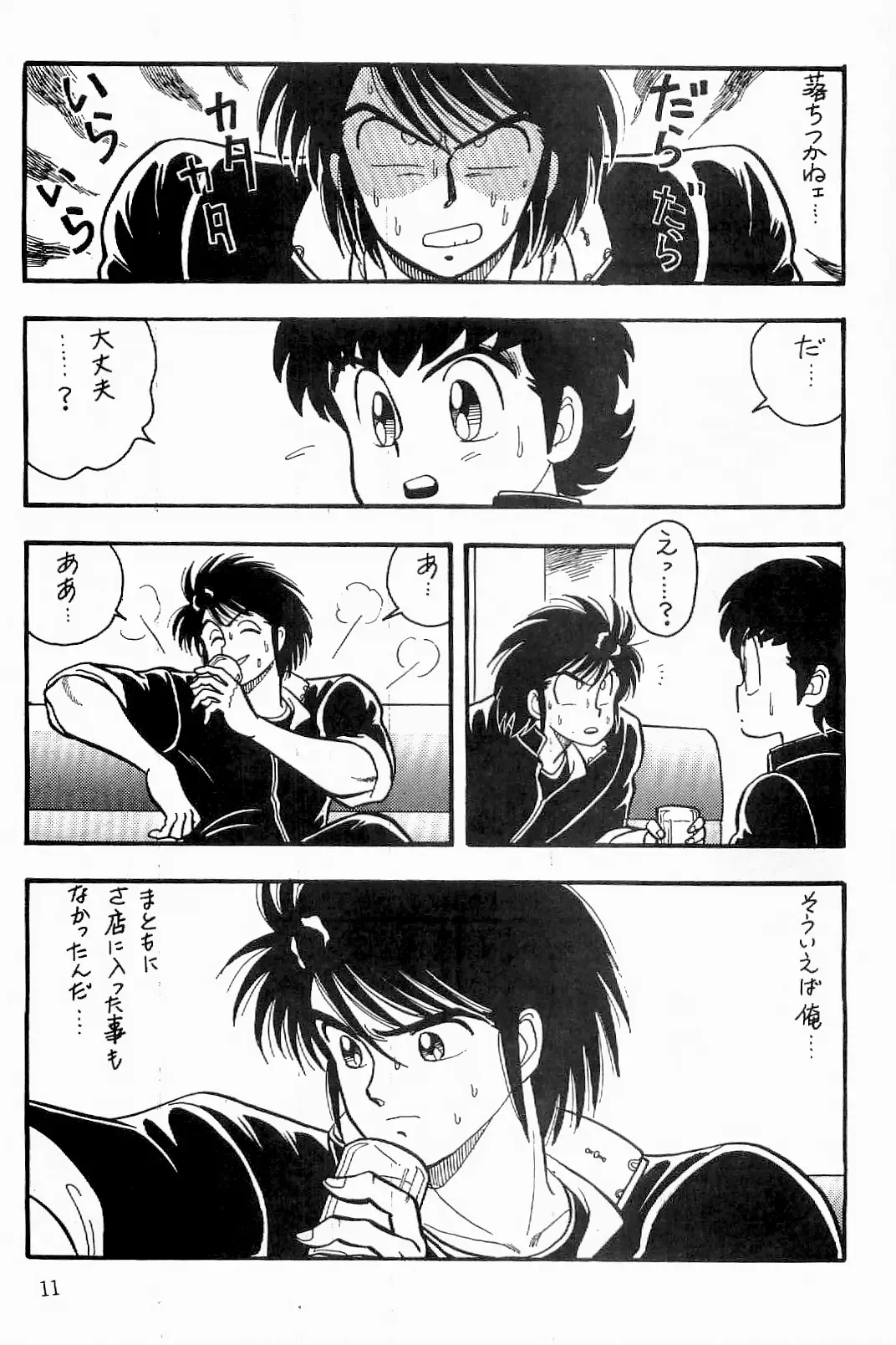 [Sei Hikaru] BOYS BOYS Remake Ban Fhentai - Page 12