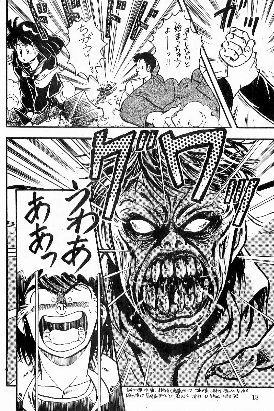 [Sei Hikaru] BOYS BOYS Remake Ban Fhentai - Page 19