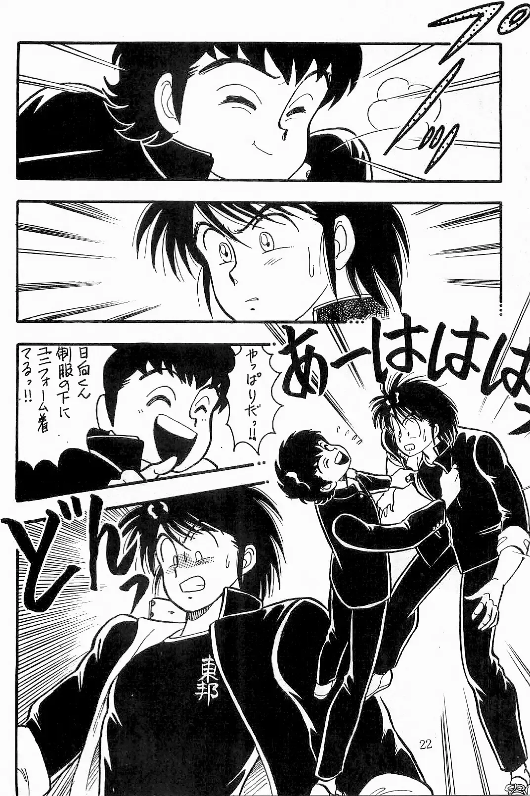 [Sei Hikaru] BOYS BOYS Remake Ban Fhentai - Page 23