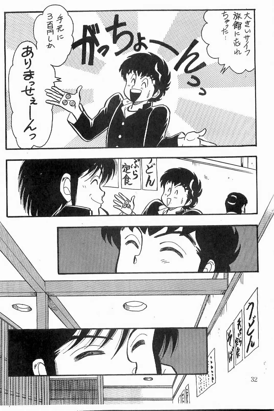 [Sei Hikaru] BOYS BOYS Remake Ban Fhentai - Page 33