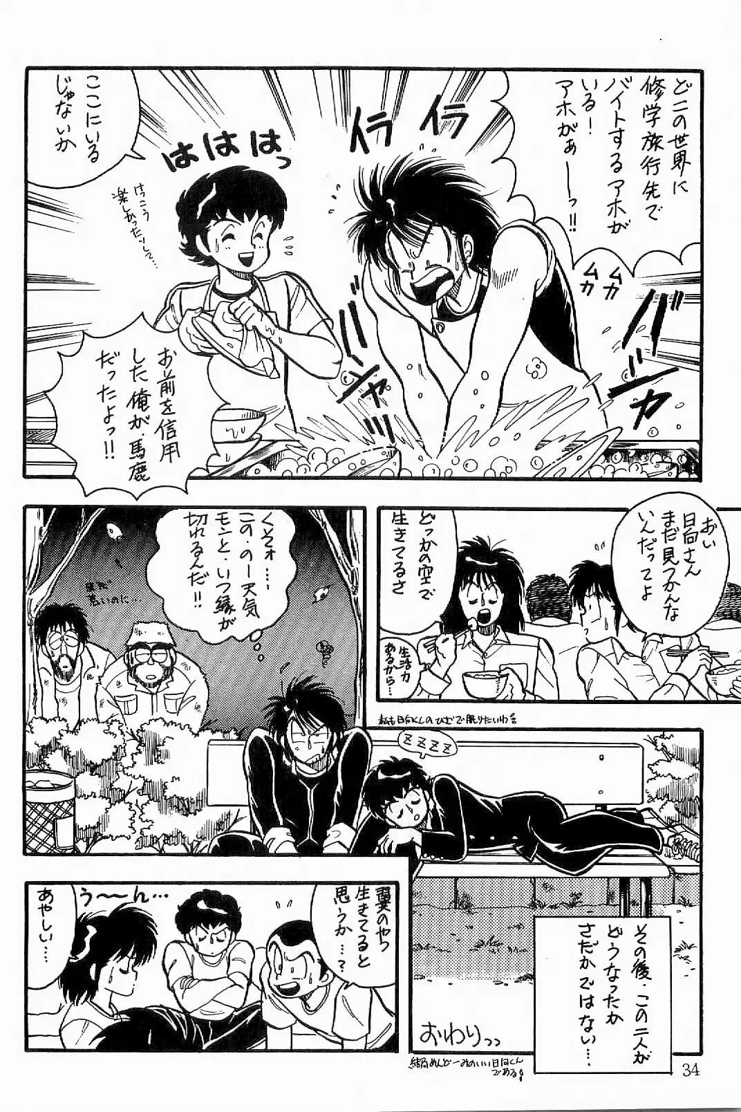 [Sei Hikaru] BOYS BOYS Remake Ban Fhentai - Page 35