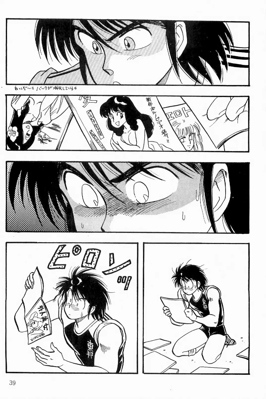 [Sei Hikaru] BOYS BOYS Remake Ban Fhentai - Page 40