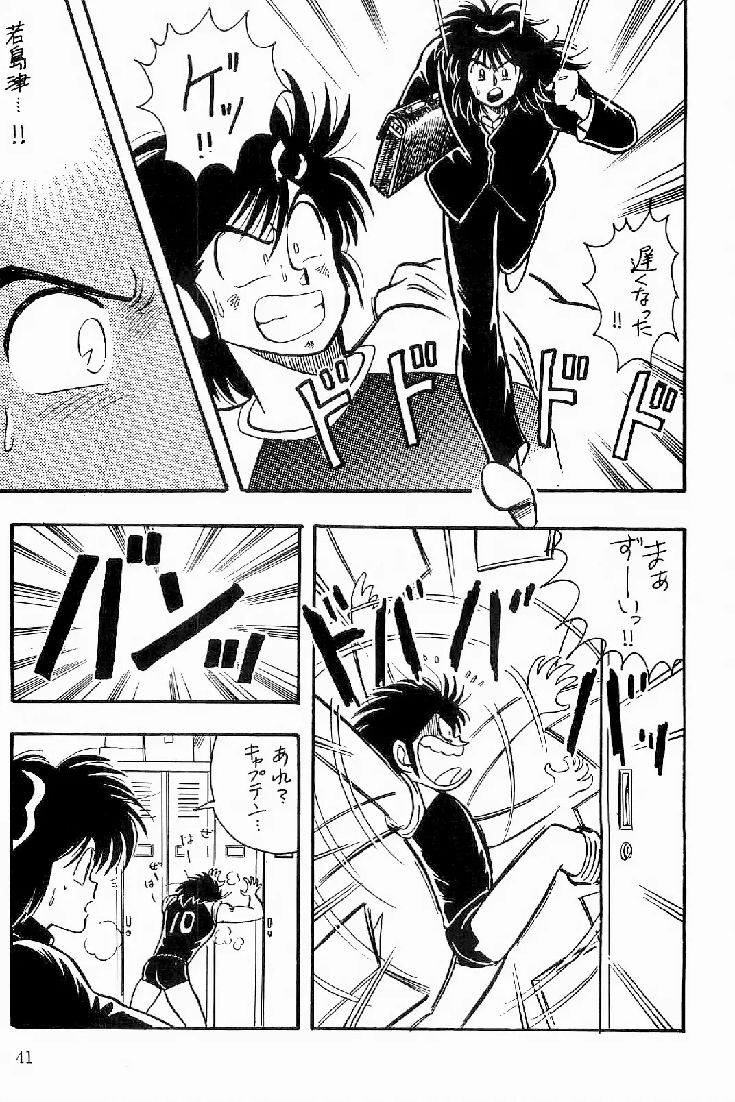 [Sei Hikaru] BOYS BOYS Remake Ban Fhentai - Page 42