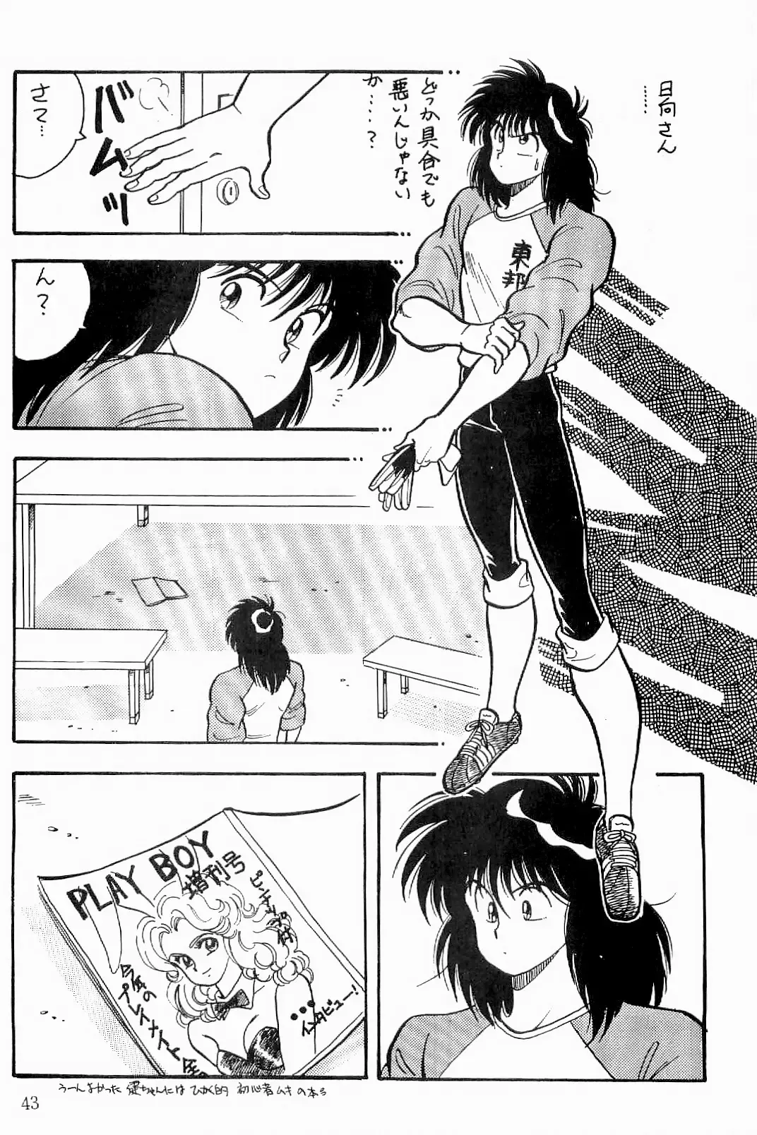 [Sei Hikaru] BOYS BOYS Remake Ban Fhentai - Page 44