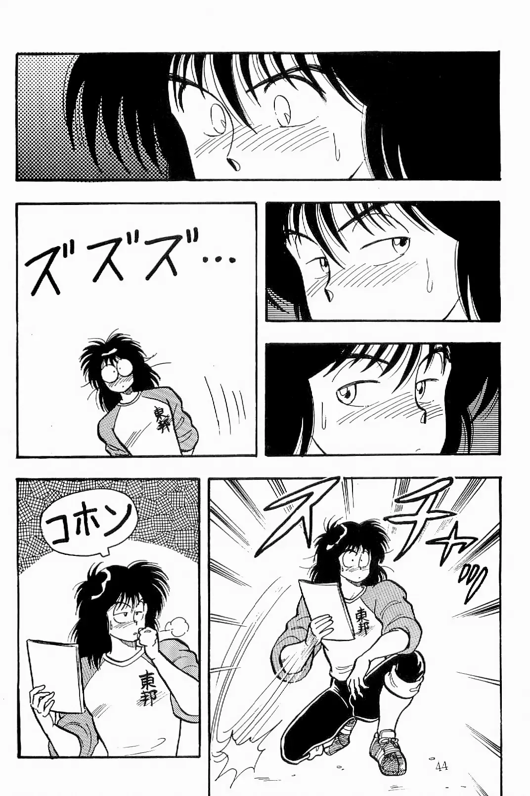 [Sei Hikaru] BOYS BOYS Remake Ban Fhentai - Page 45