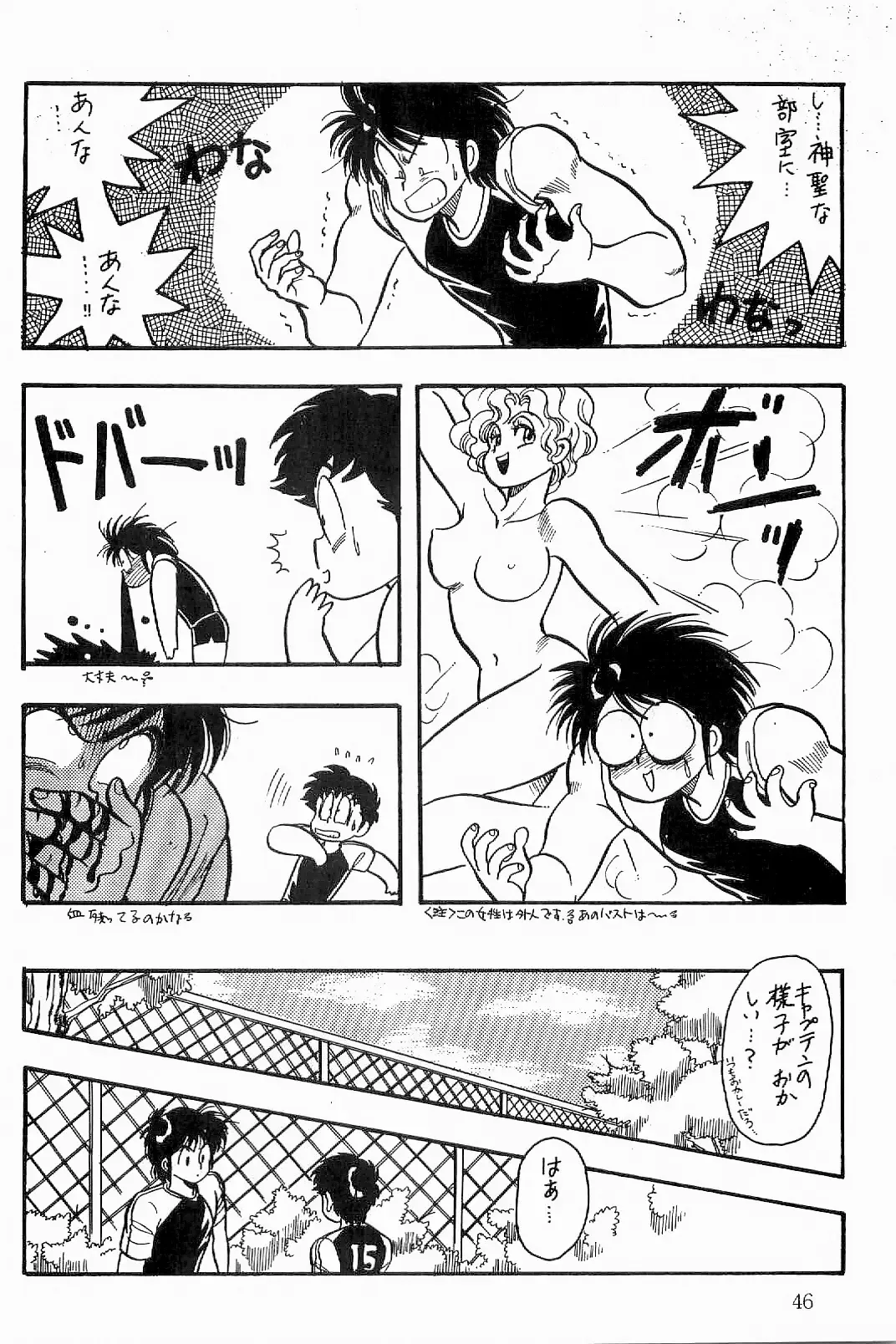 [Sei Hikaru] BOYS BOYS Remake Ban Fhentai - Page 47