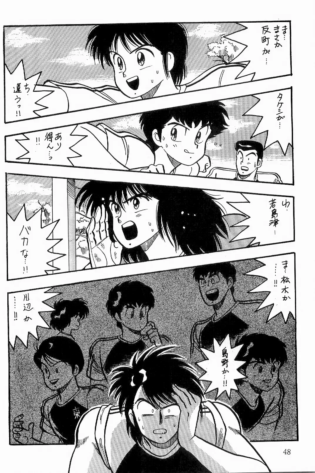 [Sei Hikaru] BOYS BOYS Remake Ban Fhentai - Page 49