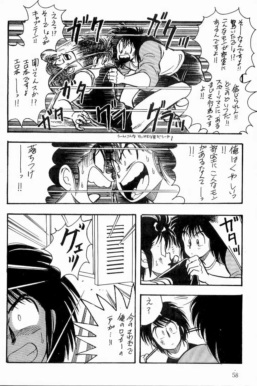 [Sei Hikaru] BOYS BOYS Remake Ban Fhentai - Page 59