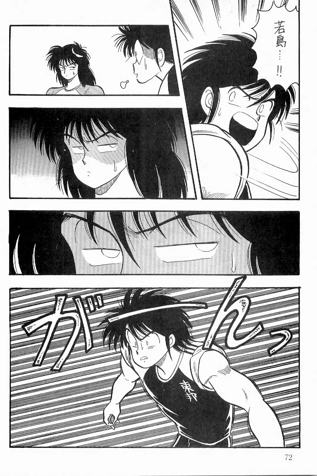 [Sei Hikaru] BOYS BOYS Remake Ban Fhentai - Page 73