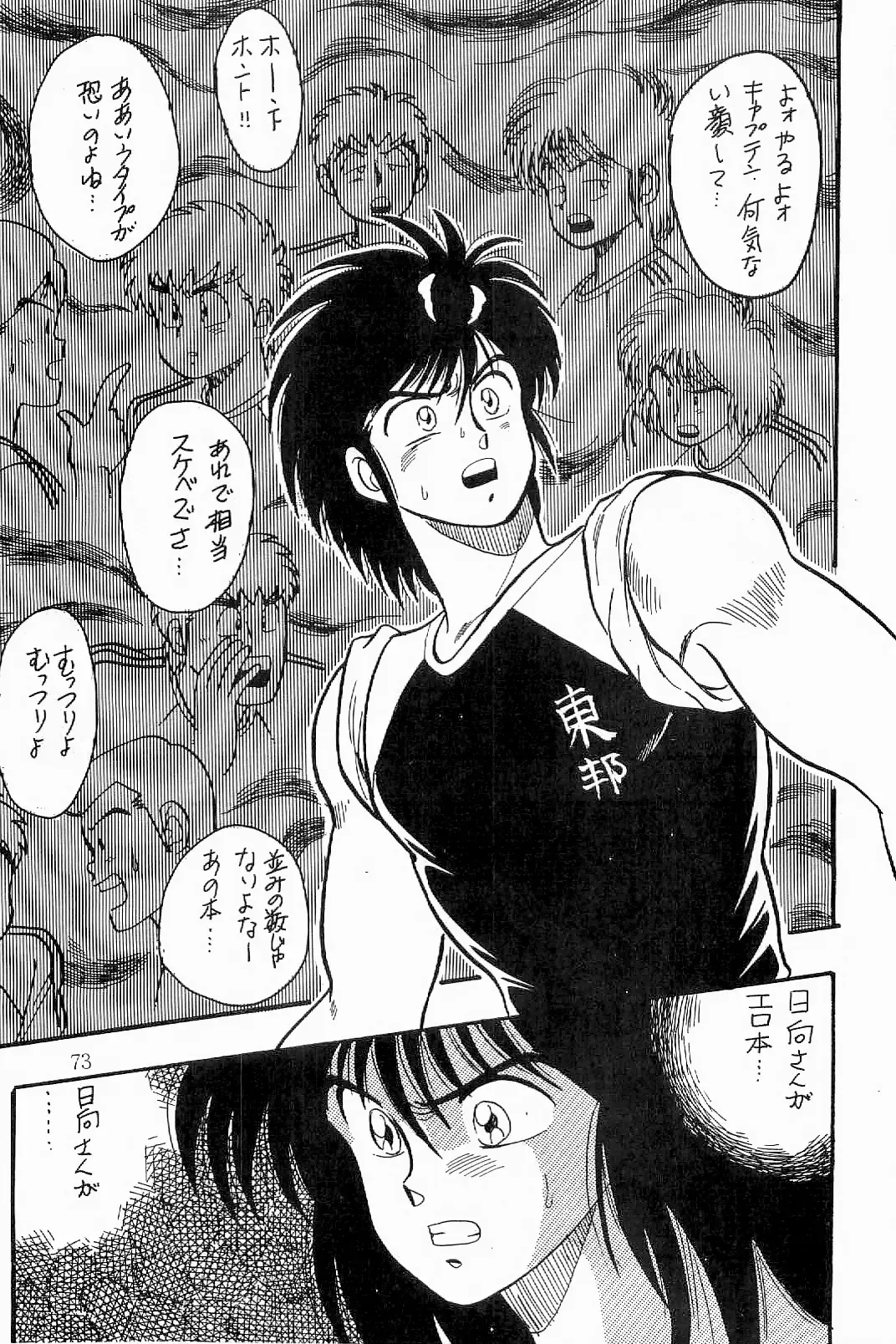 [Sei Hikaru] BOYS BOYS Remake Ban Fhentai - Page 74