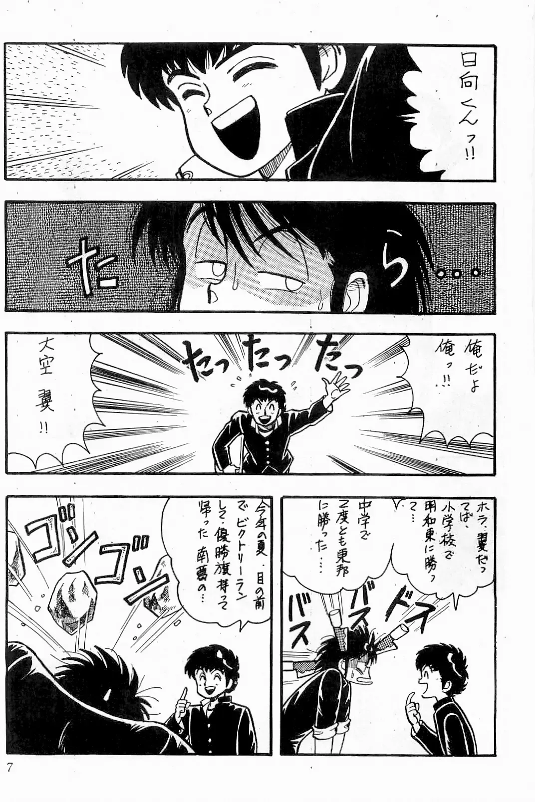 [Sei Hikaru] BOYS BOYS Remake Ban Fhentai - Page 8