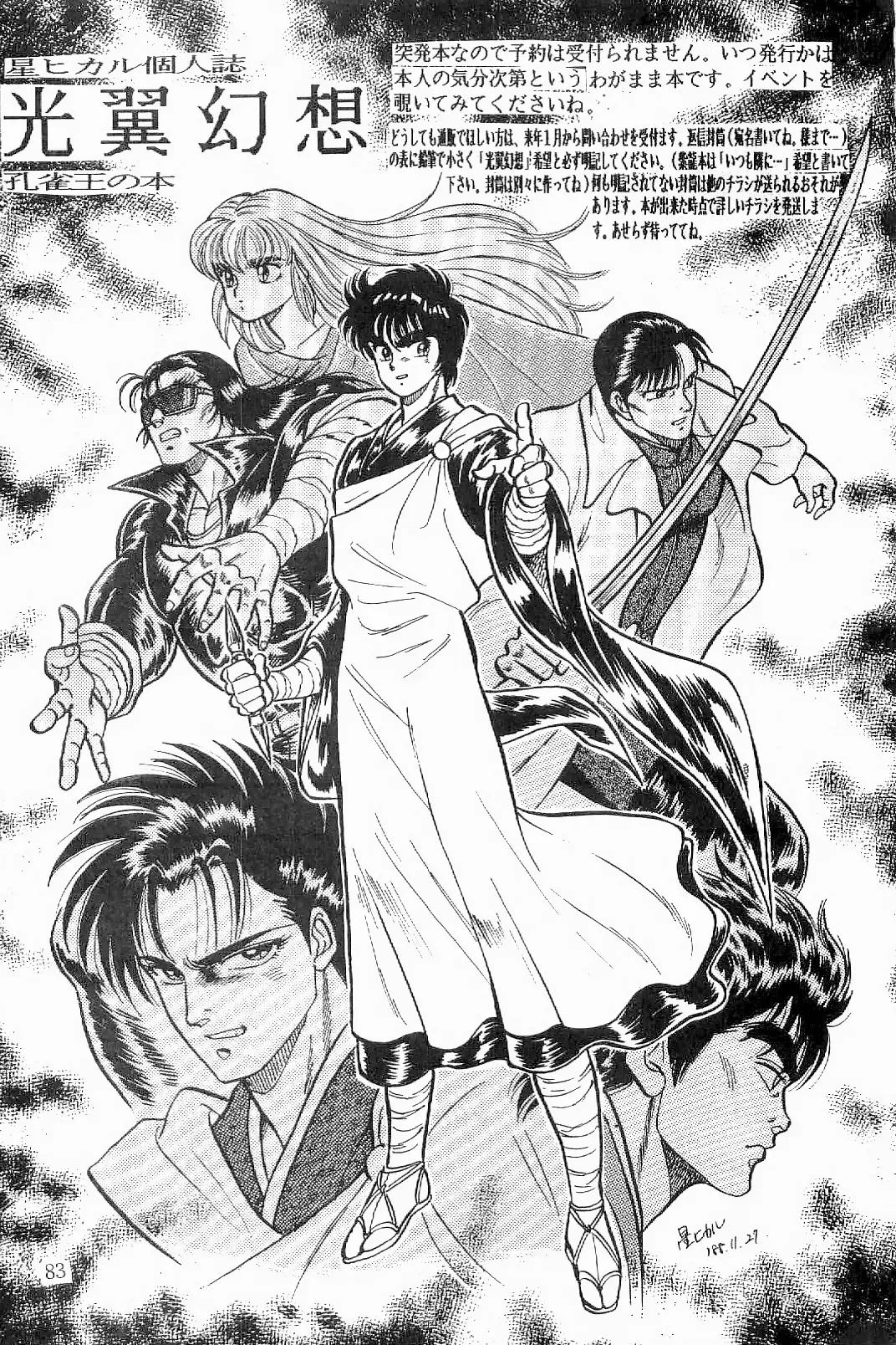 [Sei Hikaru] BOYS BOYS Remake Ban Fhentai - Page 84