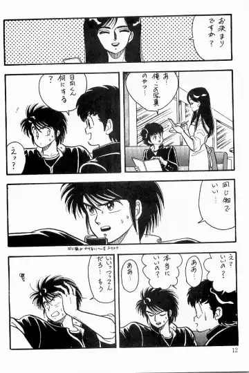 [Sei Hikaru] BOYS BOYS Remake Ban Fhentai - Page 13