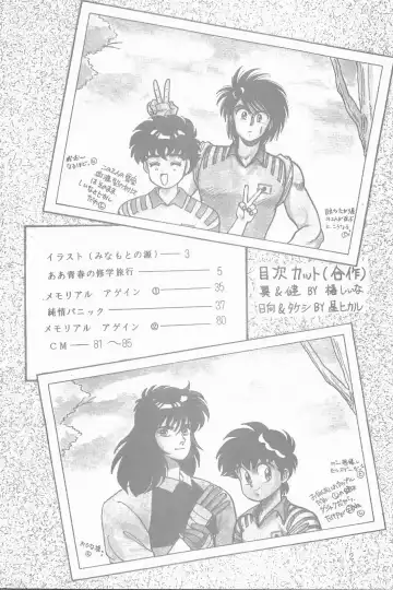 [Sei Hikaru] BOYS BOYS Remake Ban Fhentai - Page 3