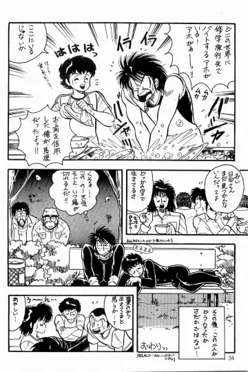 [Sei Hikaru] BOYS BOYS Remake Ban Fhentai - Page 35