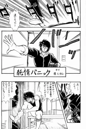 [Sei Hikaru] BOYS BOYS Remake Ban Fhentai - Page 38