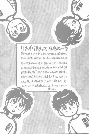 [Sei Hikaru] BOYS BOYS Remake Ban Fhentai - Page 5