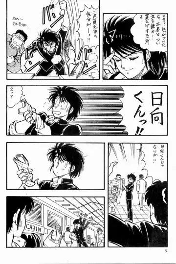 [Sei Hikaru] BOYS BOYS Remake Ban Fhentai - Page 7