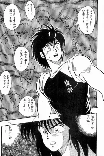 [Sei Hikaru] BOYS BOYS Remake Ban Fhentai - Page 74