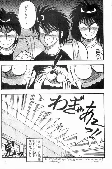 [Sei Hikaru] BOYS BOYS Remake Ban Fhentai - Page 80