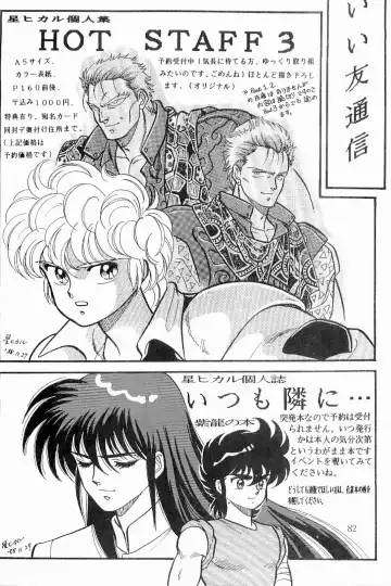 [Sei Hikaru] BOYS BOYS Remake Ban Fhentai - Page 83