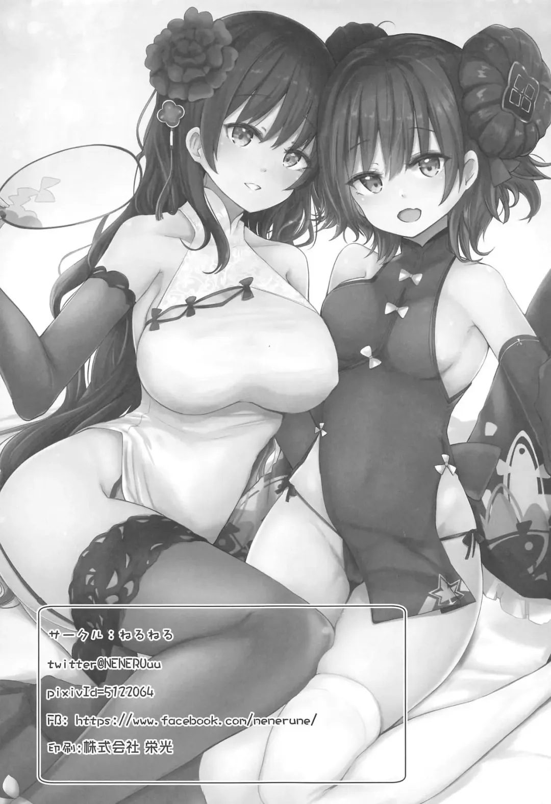 [Neneru] 95x97-kai demo Zettai OK deshou? Fhentai - Page 24