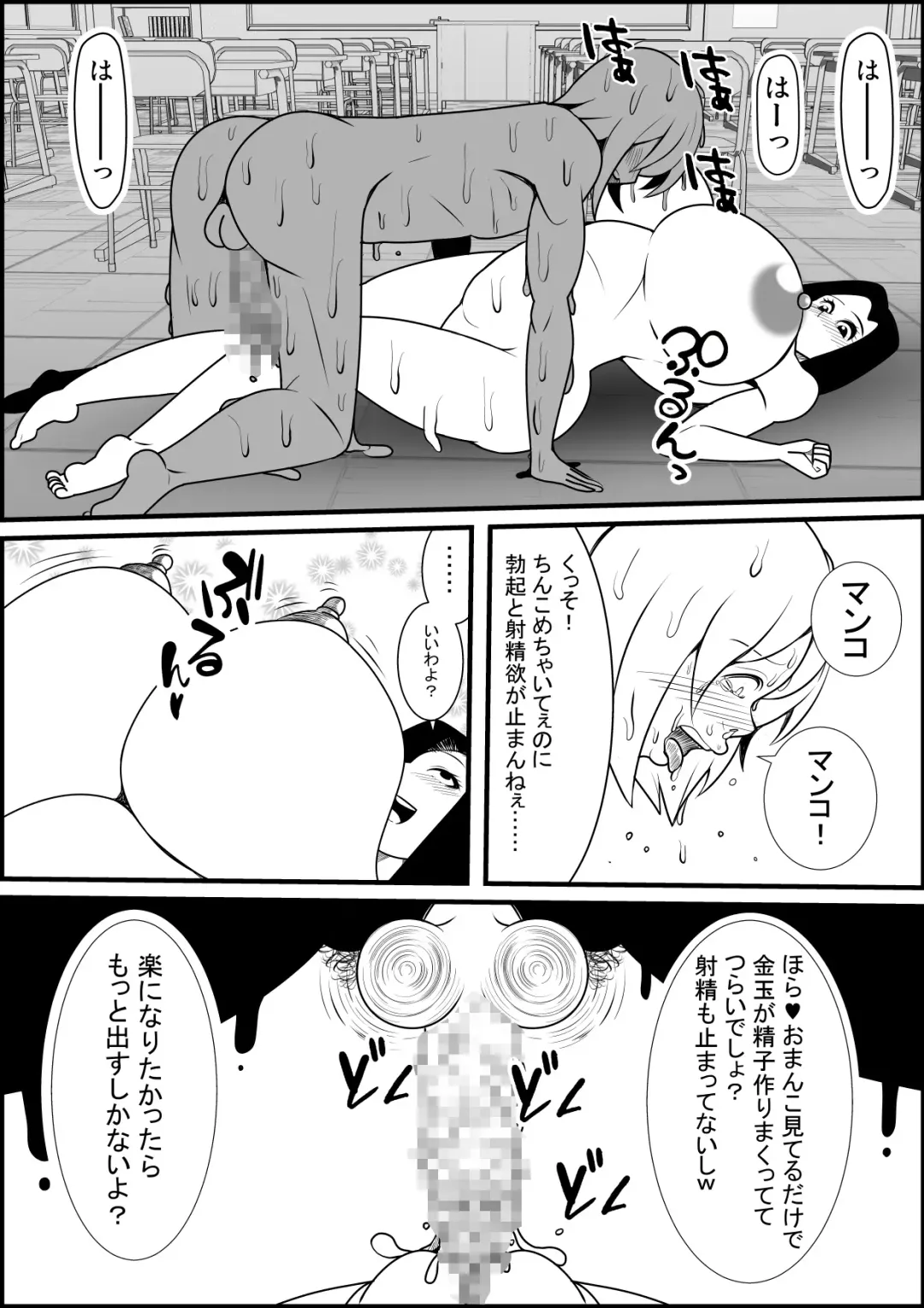 [Tokei] Onna Kyoushi ni Babaa tte Ittara Wakagaette Technobreak Saserareta Fhentai - Page 21