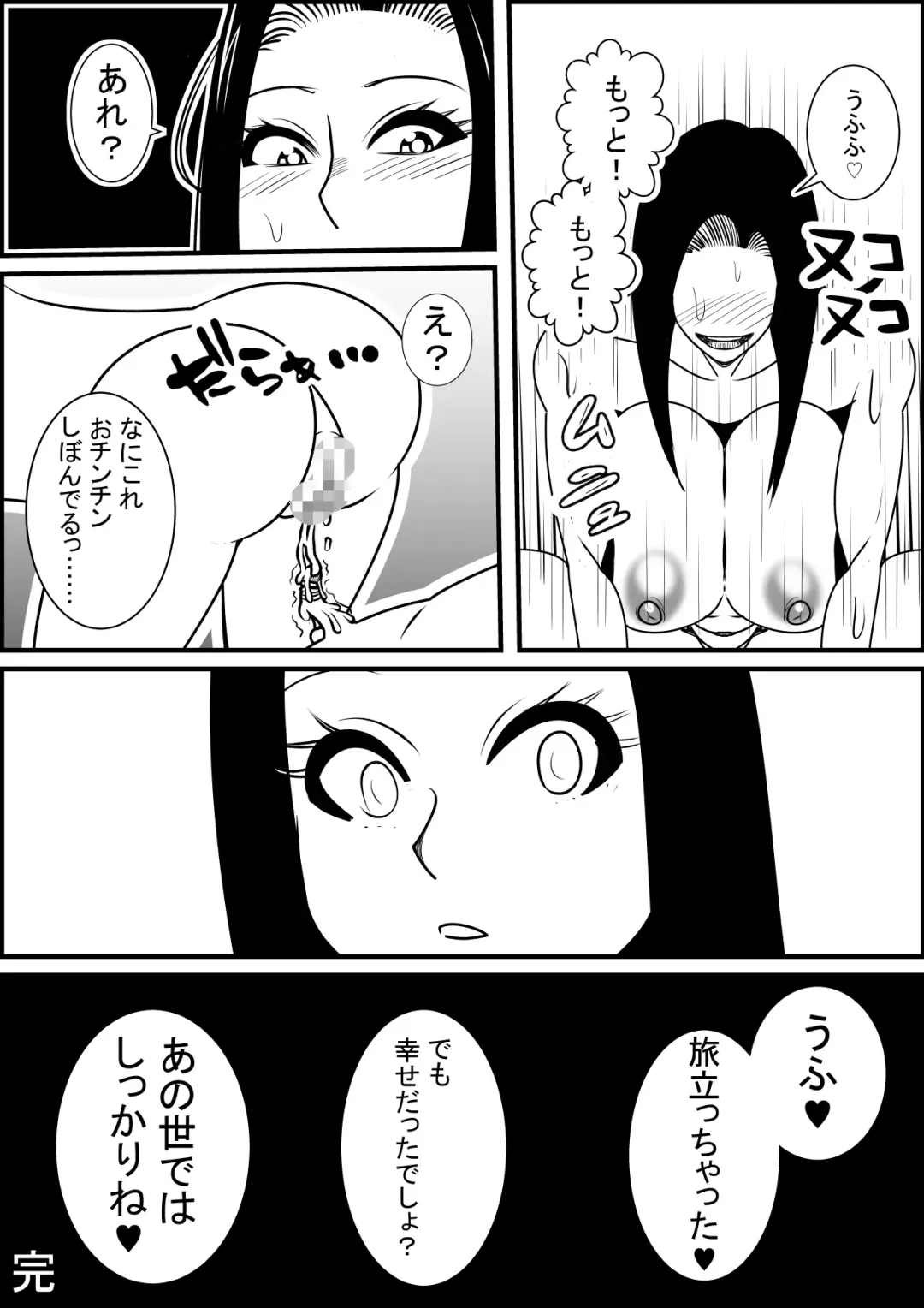 [Tokei] Onna Kyoushi ni Babaa tte Ittara Wakagaette Technobreak Saserareta Fhentai - Page 34