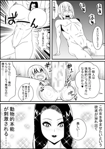 [Tokei] Onna Kyoushi ni Babaa tte Ittara Wakagaette Technobreak Saserareta Fhentai - Page 16