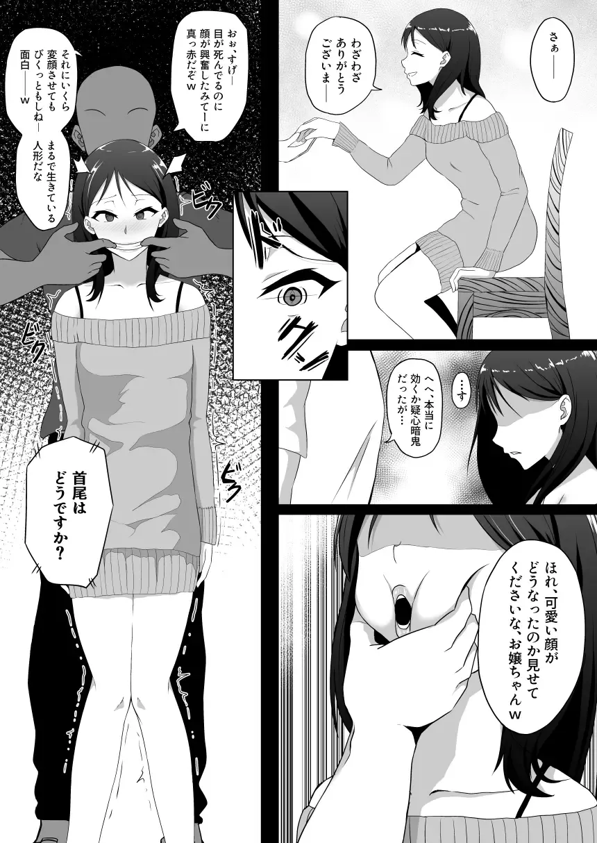 [Kagaya] TransfurGirls Auction: 04 Ochite Kemonorare Fhentai - Page 10