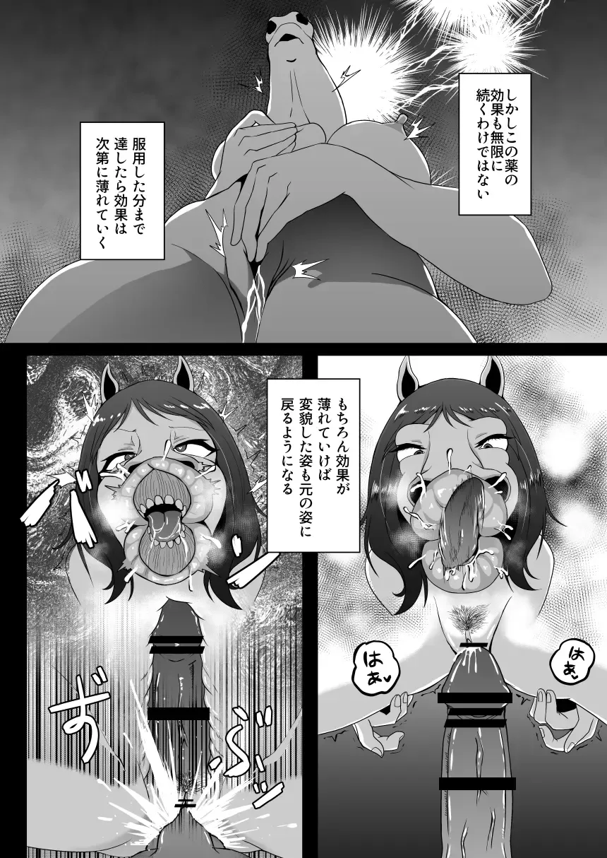 [Kagaya] TransfurGirls Auction: 04 Ochite Kemonorare Fhentai - Page 14