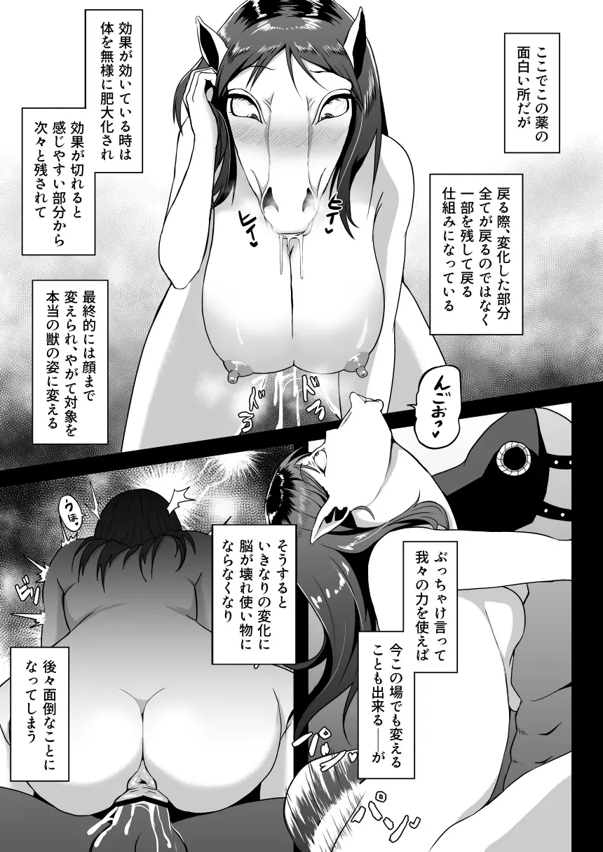 [Kagaya] TransfurGirls Auction: 04 Ochite Kemonorare Fhentai - Page 15