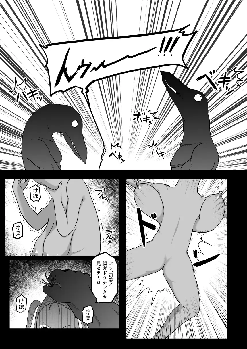 [Kagaya] TransfurGirls Auction: 04 Ochite Kemonorare Fhentai - Page 23