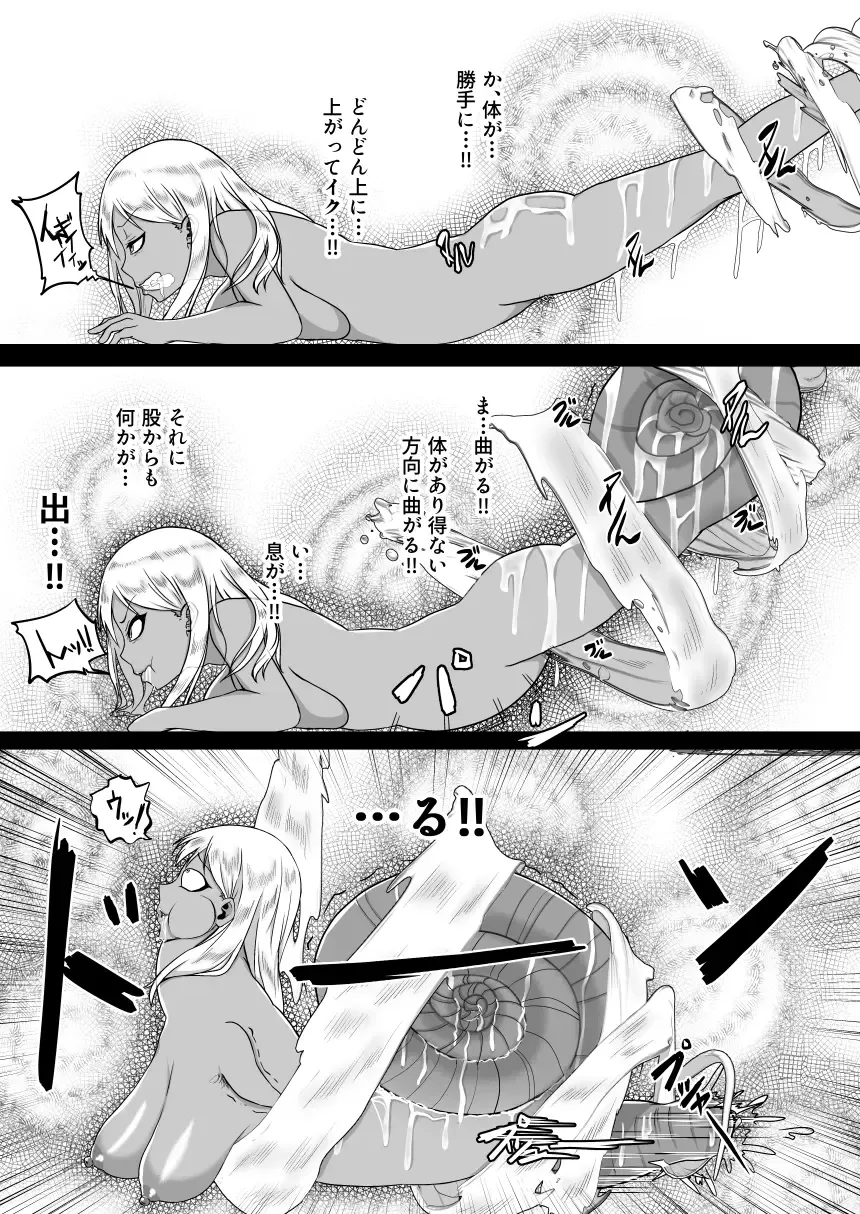 [Kagaya] TransfurGirls Auction: 04 Ochite Kemonorare Fhentai - Page 29