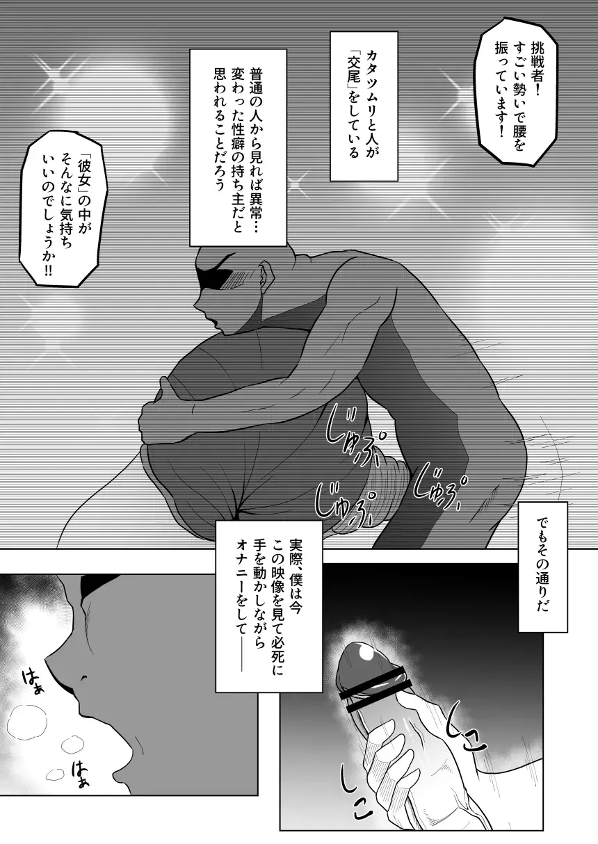 [Kagaya] TransfurGirls Auction: 04 Ochite Kemonorare Fhentai - Page 3