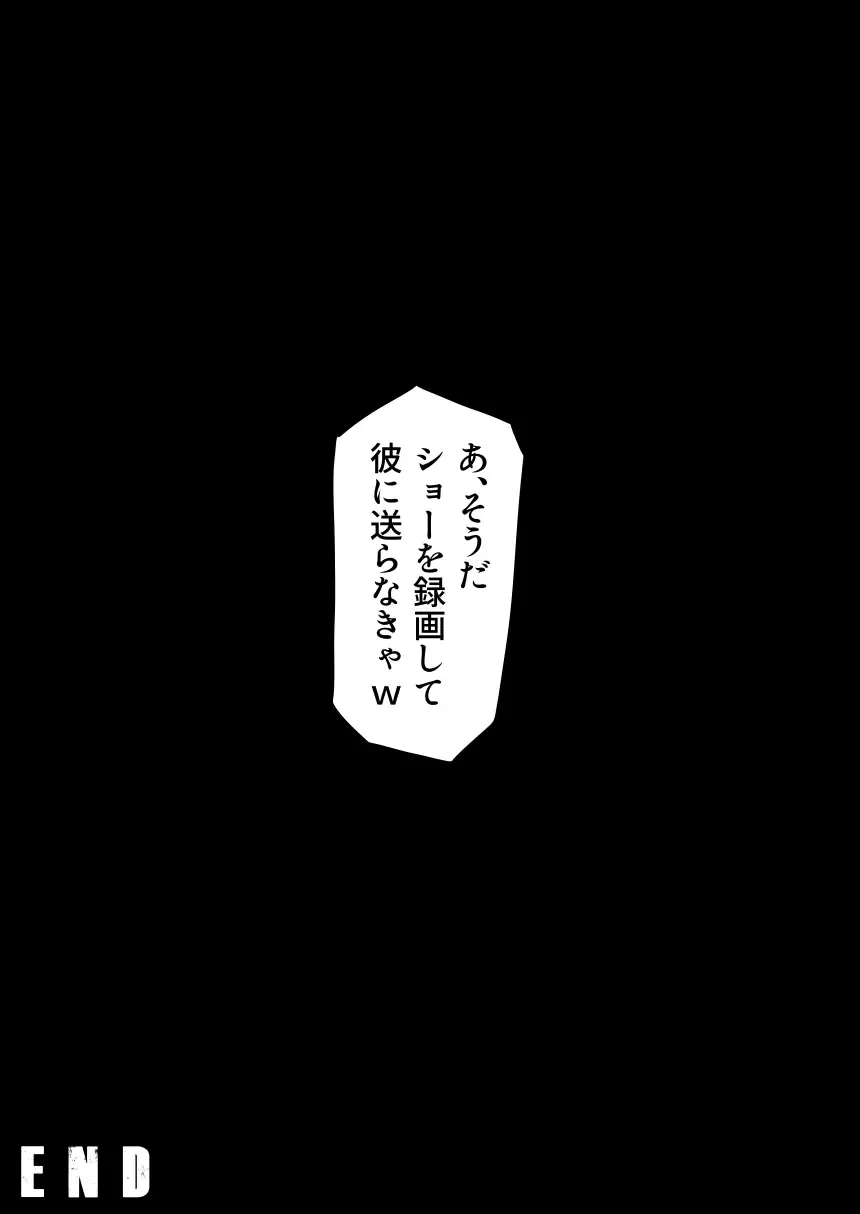 [Kagaya] TransfurGirls Auction: 04 Ochite Kemonorare Fhentai - Page 33