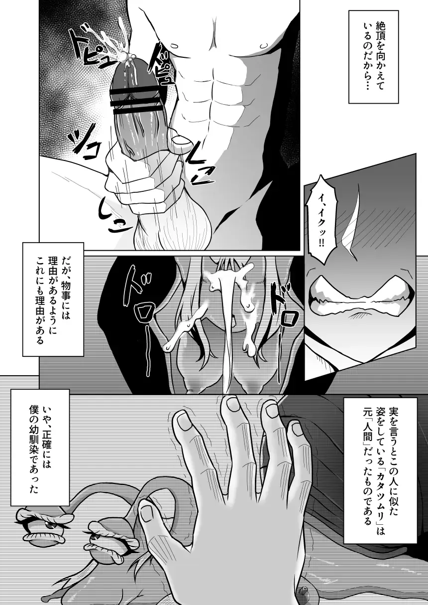 [Kagaya] TransfurGirls Auction: 04 Ochite Kemonorare Fhentai - Page 4