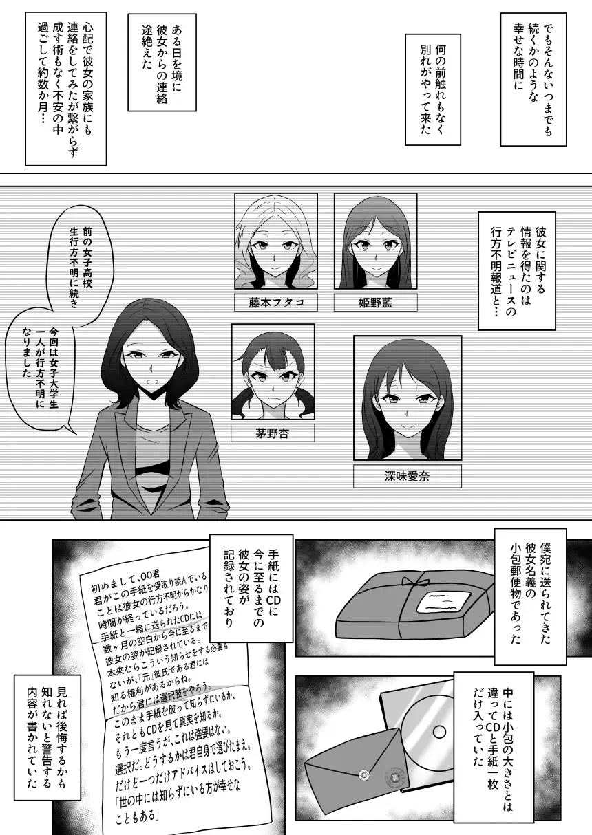 [Kagaya] TransfurGirls Auction: 04 Ochite Kemonorare Fhentai - Page 6