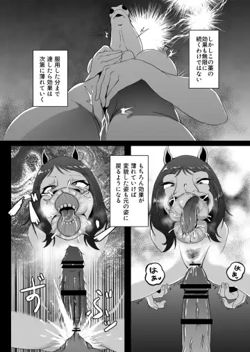 [Kagaya] TransfurGirls Auction: 04 Ochite Kemonorare Fhentai - Page 14