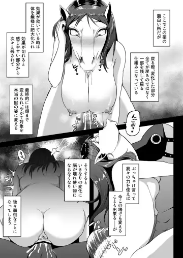 [Kagaya] TransfurGirls Auction: 04 Ochite Kemonorare Fhentai - Page 15