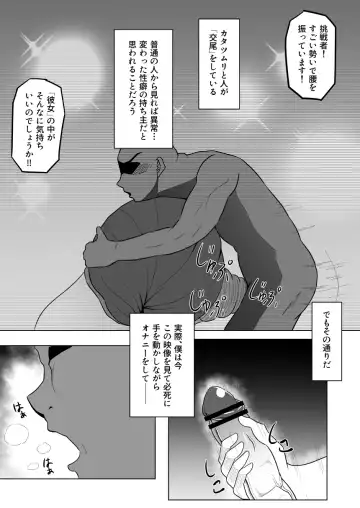 [Kagaya] TransfurGirls Auction: 04 Ochite Kemonorare Fhentai - Page 3