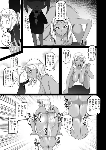 [Kagaya] TransfurGirls Auction: 04 Ochite Kemonorare Fhentai - Page 30