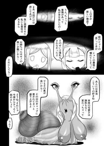 [Kagaya] TransfurGirls Auction: 04 Ochite Kemonorare Fhentai - Page 32