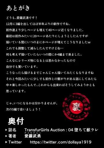 [Kagaya] TransfurGirls Auction: 04 Ochite Kemonorare Fhentai - Page 34