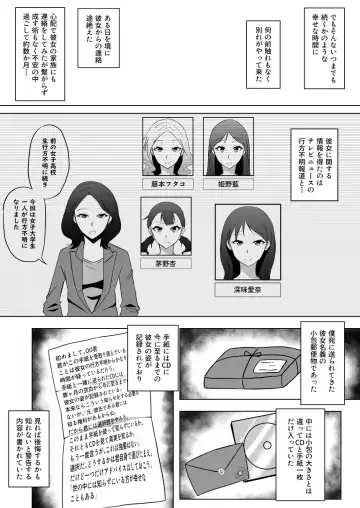 [Kagaya] TransfurGirls Auction: 04 Ochite Kemonorare Fhentai - Page 6