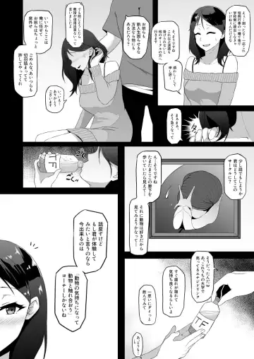 [Kagaya] TransfurGirls Auction: 04 Ochite Kemonorare Fhentai - Page 8