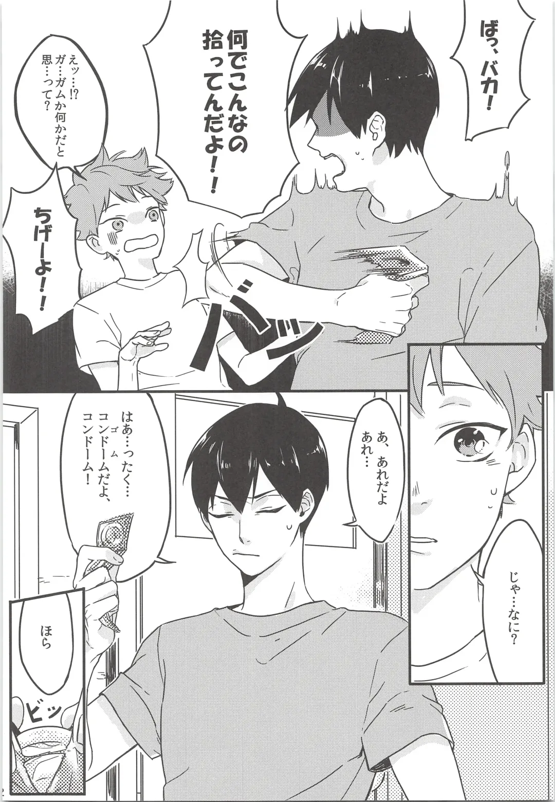 [Mum] Tadashii Gomu no Tsukaikata Fhentai - Page 11